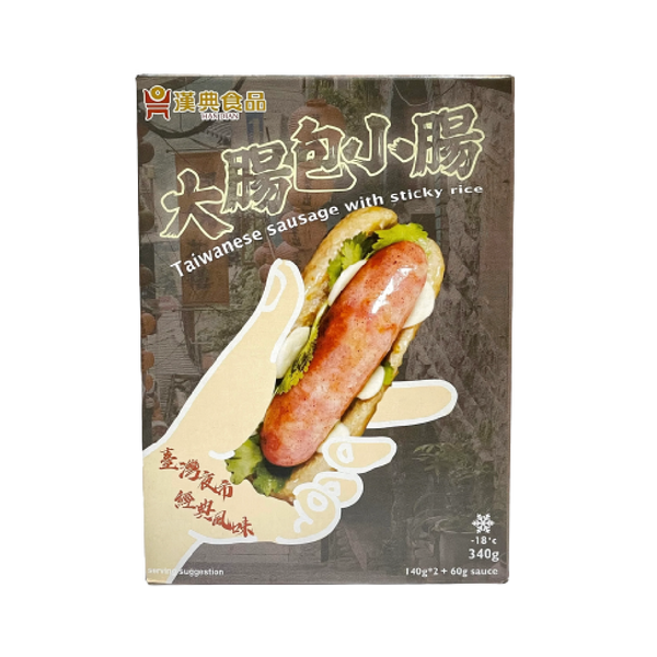 HAN DIAN Taiwanese Sausage with Sticky Rice (2pcs) 340g (Frozen) - Longdan Official