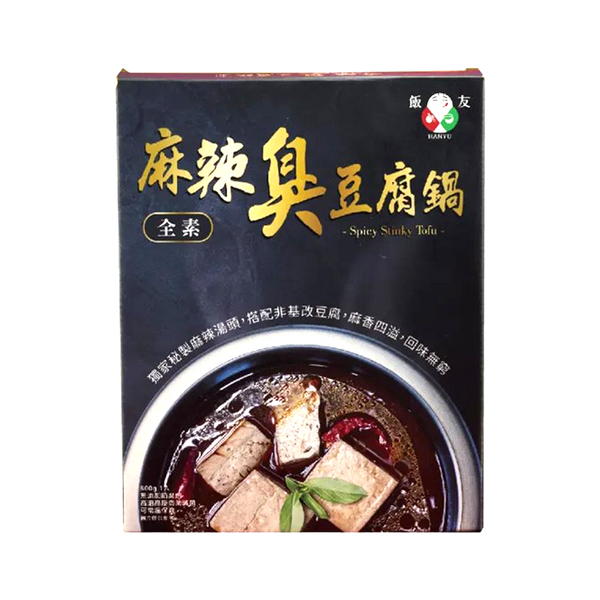 Hanyu Food - Spicy Stinky Tofu Hot Pot (Vegetarian) 800g - Longdan Official