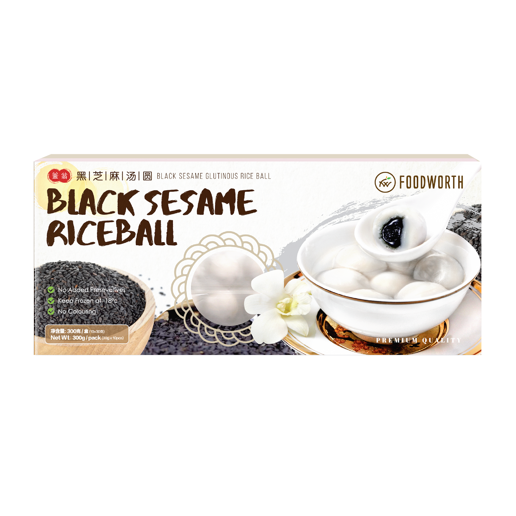 FOODWORTH Black Sesame Glutinous Ball 200g (Frozen)