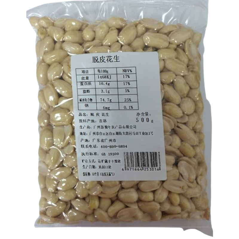 XIN LIANG NIAN Blanched Peanut Kernels 500g