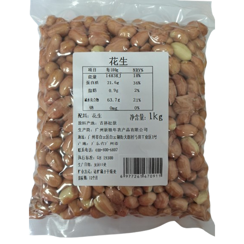 XIN LIANG NIAN Raw Peanuts 1kg