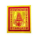 LONGDAN Ancestors Spirit Money Joss Paper 12 inches 80pcs