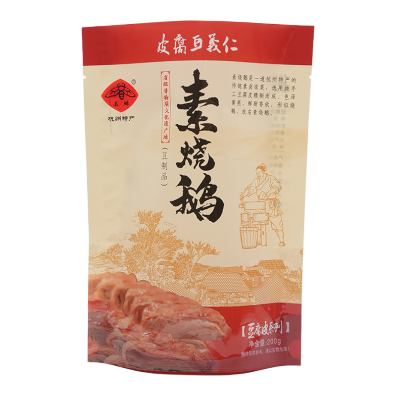 YUCHAN Vegetarian Roasted Goose 200g (Case 30)