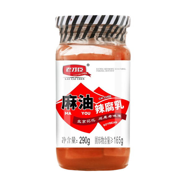 LAO CAI CHEN Red Fermented Beancurd - Hot & Spicy 290g (Case 12)