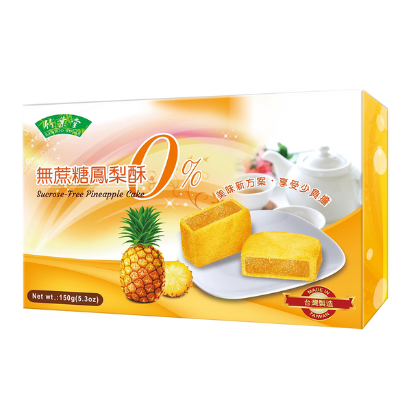 バンブーハウス 無糖パイナップルケーキ 150g