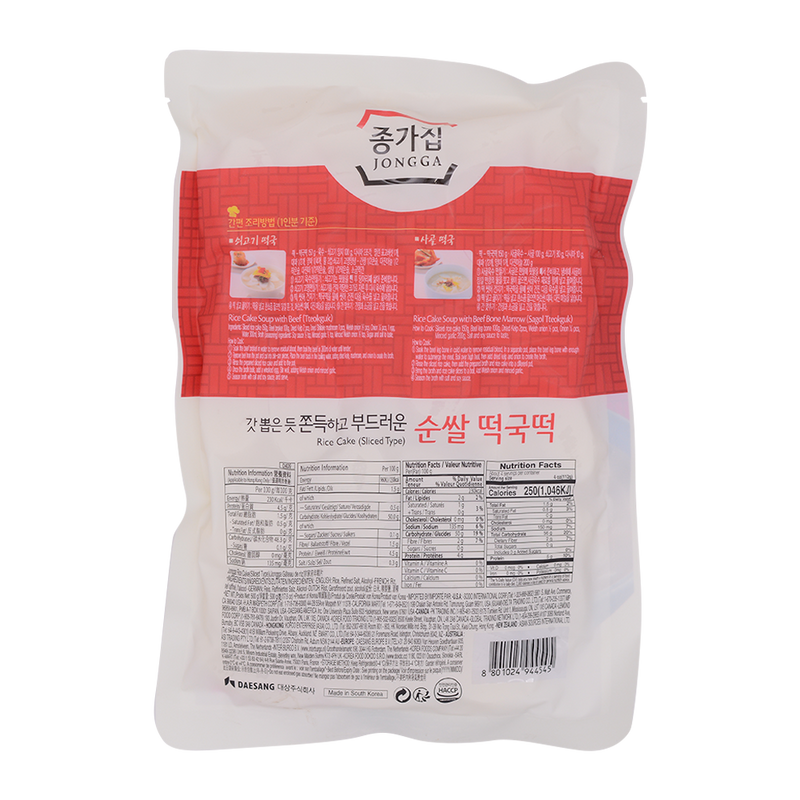 Chongga Sliced Rice Cake 500g - Longdan Online Supermarket