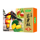 Bamboo House Mango Cake 250g - Longdan Official Online Store