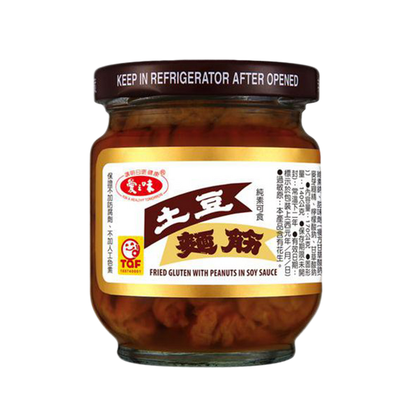 AGV- Fried Gluten with Peanut in Soy Sauce 170g - Longdan Official