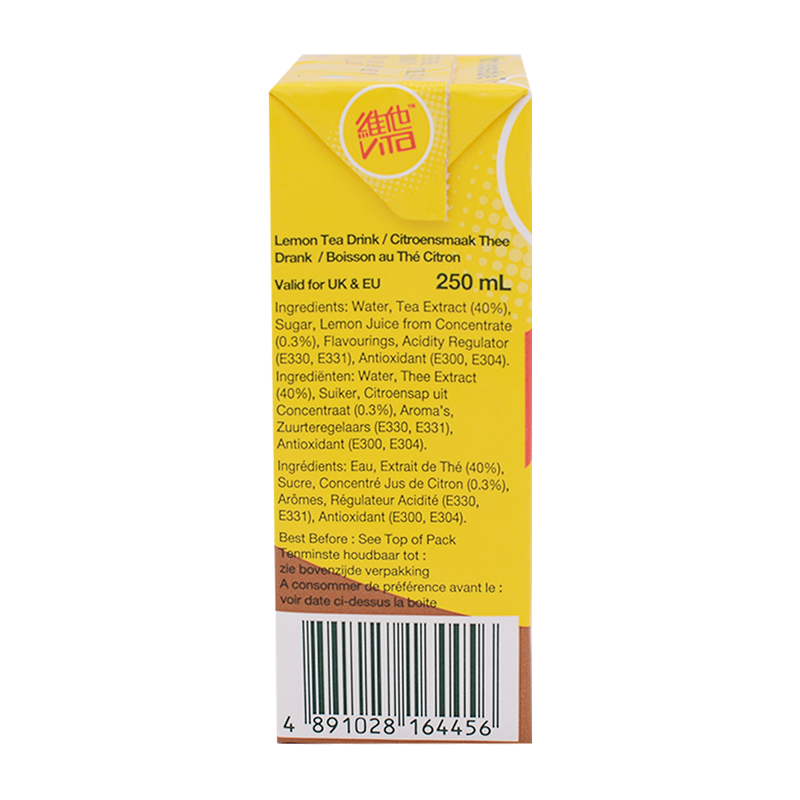 Vitasoy Lemon Tea 250ml - Longdan Online Supermarket