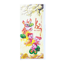 New Year Card - Longdan Online Supermarket