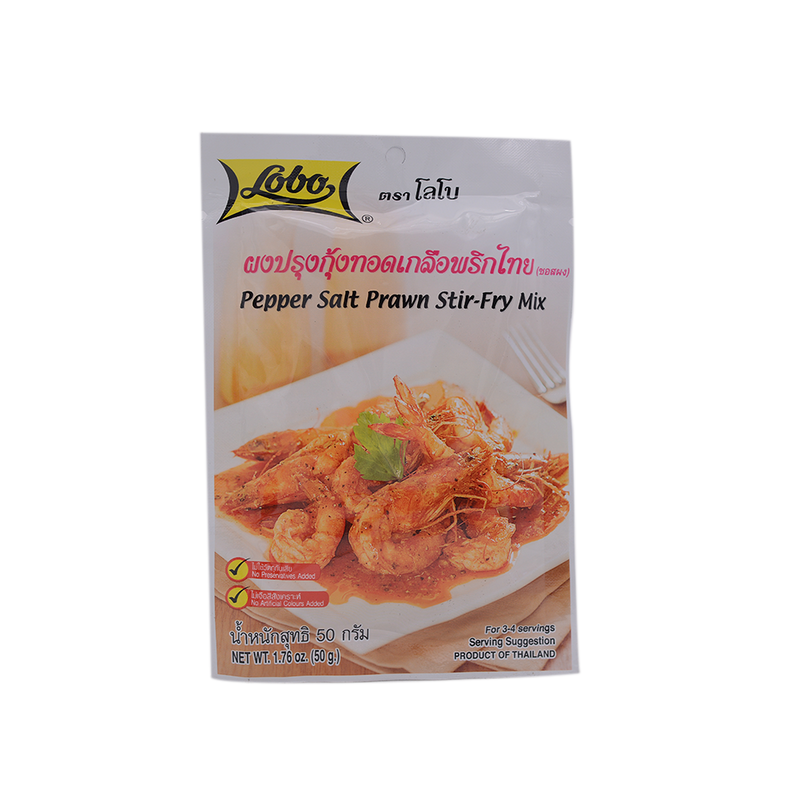 Lobo Stir Fry Pepper Salt Prawn 50g - Longdan Online Supermarket