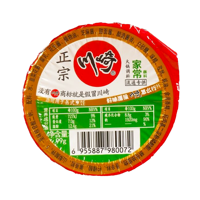 CHUANQI Hot Seasoning - Home Style Flavour 99g - Longdan Official