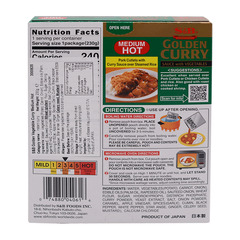 S&B Retort golden Veg Curry Med-Hot 230g - Longdan Online Supermarket