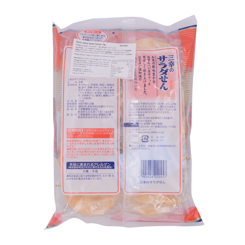 Sanko Seika Salad Senbei 18P 94.7g - Longdan Online Supermarket