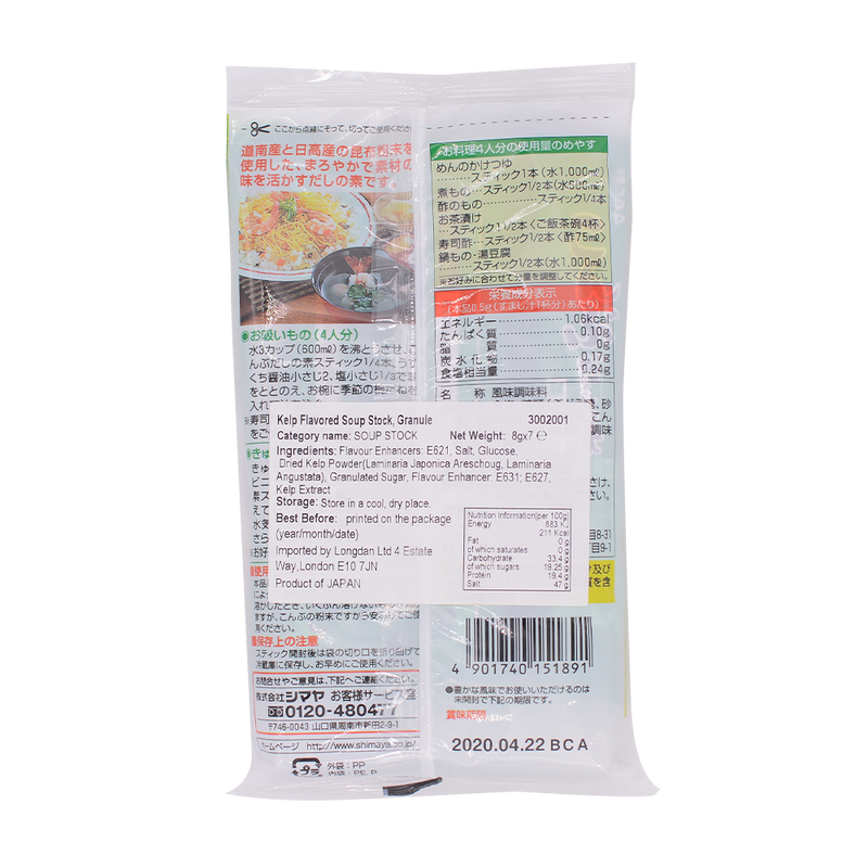 Shimaya Konbu Dashi 56g (8gx7) - Longdan Online Supermarket