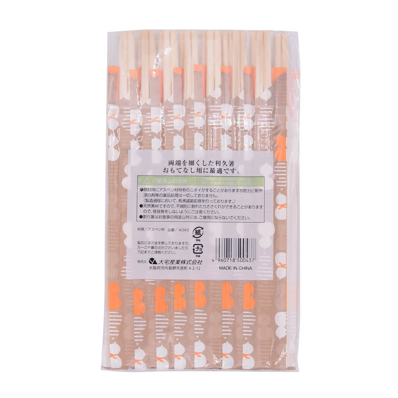 Josho White Disposable Chopsticks - Longdan Online Supermarket