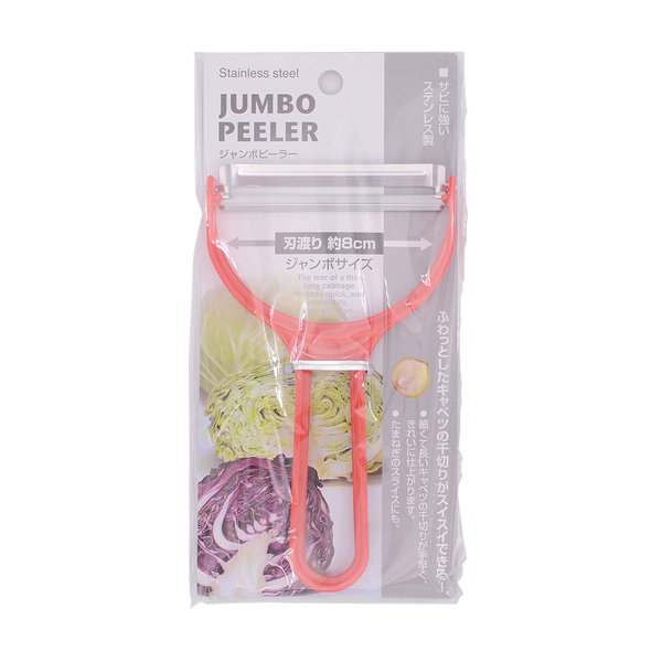 Josho Jumbo Peeler - Longdan Online Supermarket