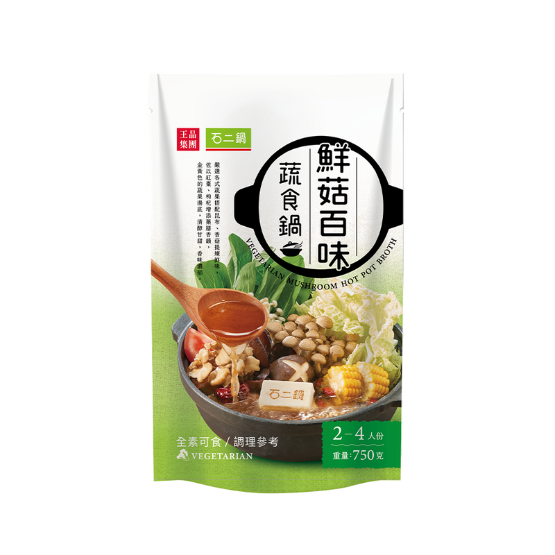 12 Hotpot-Fresh Mushroom Vegetable Soup Base 750g - Longdan Official