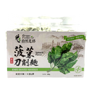 Green Footprint - Knife Shaved Noodles (Spinach Flavour) 400g - Longdan Official