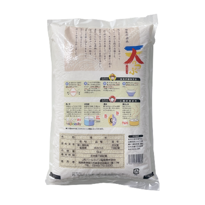 ZENNOH Fukushima Ten No Tsubu 5kg - Longdan Official