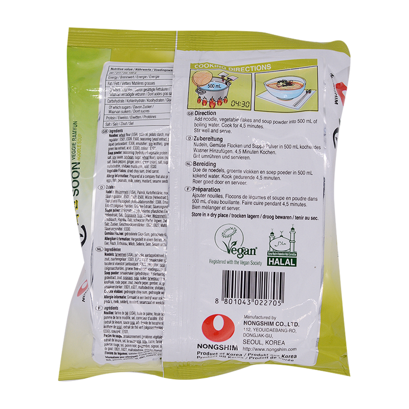 Nongshim Soon Veggie Noodle 112g - Longdan Online Supermarket