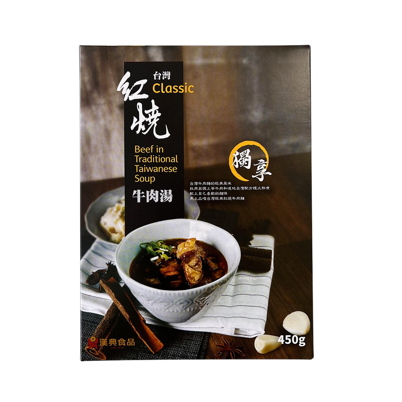 HAN DIAN Traditional Taiwanese Classic Beef Soup 450g - Longdan Official