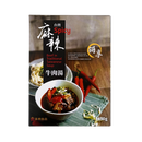 HAN DIAN Traditional Taiwanese Spicy Beef Soup 450g - Longdan Official