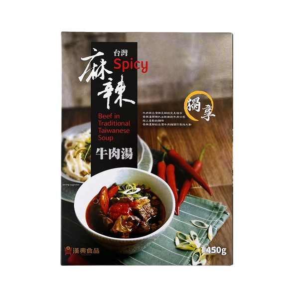 HAN DIAN Traditional Taiwanese Spicy Beef Soup 450g - Longdan Official