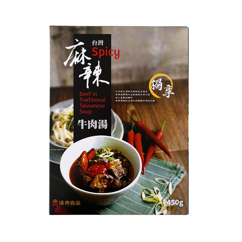 HAN DIAN Traditional Taiwanese Spicy Beef Soup 450g - Longdan Official