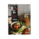 HAN DIAN Traditional Taiwanese Tomato Beef Soup 450g - Longdan Official